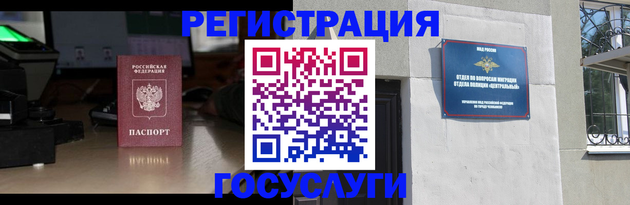 регистрация для школы в Красноярске