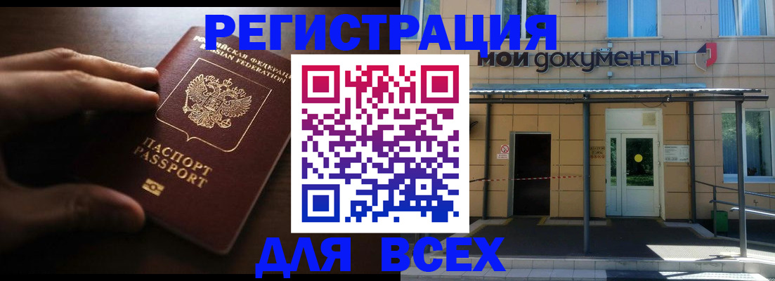 регистрация для дет. сада в Красноярске